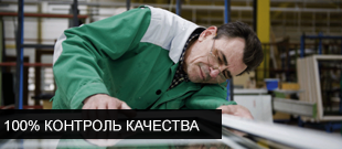Контроль качества